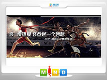 綦江361度——腾讯大运会梦想传递